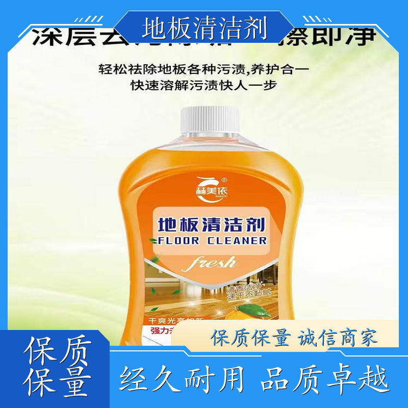 强力地板清洁剂 木地板瓷砖清洁增亮 污垢清洁适用 厂家货源