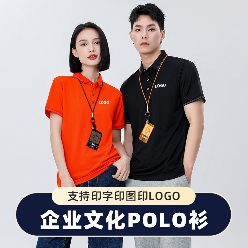 polo衫定制高端企业工作服印logo刺绣订制夏季冰丝短袖翻领t恤