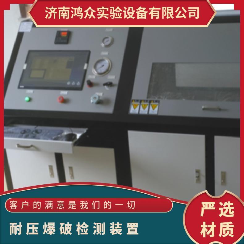 鸿众复合管耐压爆破检测装置试验机 0.3-立方/分钟 word格式 1%