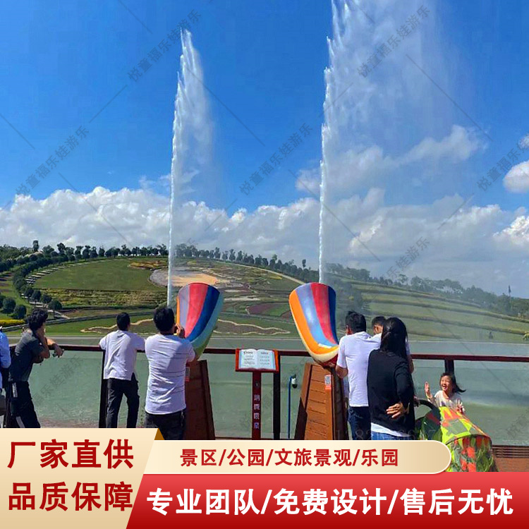 新款网红游乐设备喊泉公园景区游乐场游艺设施