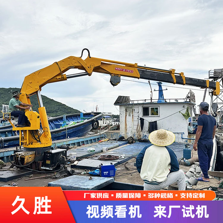 养殖船舶甲板吊 16吨船吊 渔船折臂吊机 定制加工 久胜