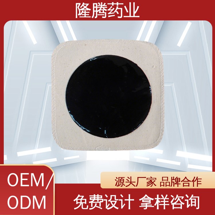 传统老黑膏 现货批发 颈肩腰腿 透骨贴 代加工定制贴牌