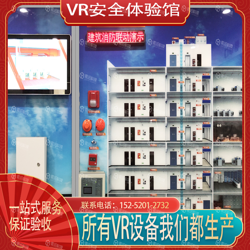 应急教育培训消防知识历程楼宇火灾逃生安全应急体验设备