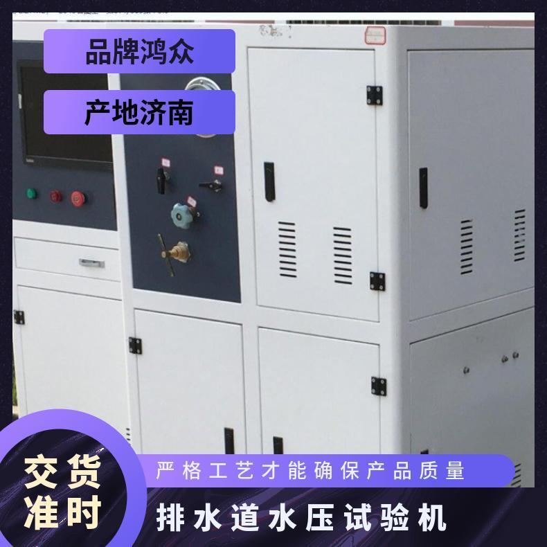 鸿众排水管内水压试验台- word格式 XH2280QGTFV5