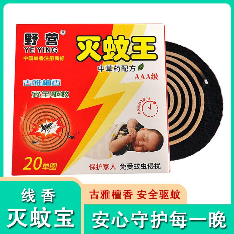 灭蚊王批发野营品牌古雅檀香安全驱蚊 酒店宾馆家用卫生间去异味
