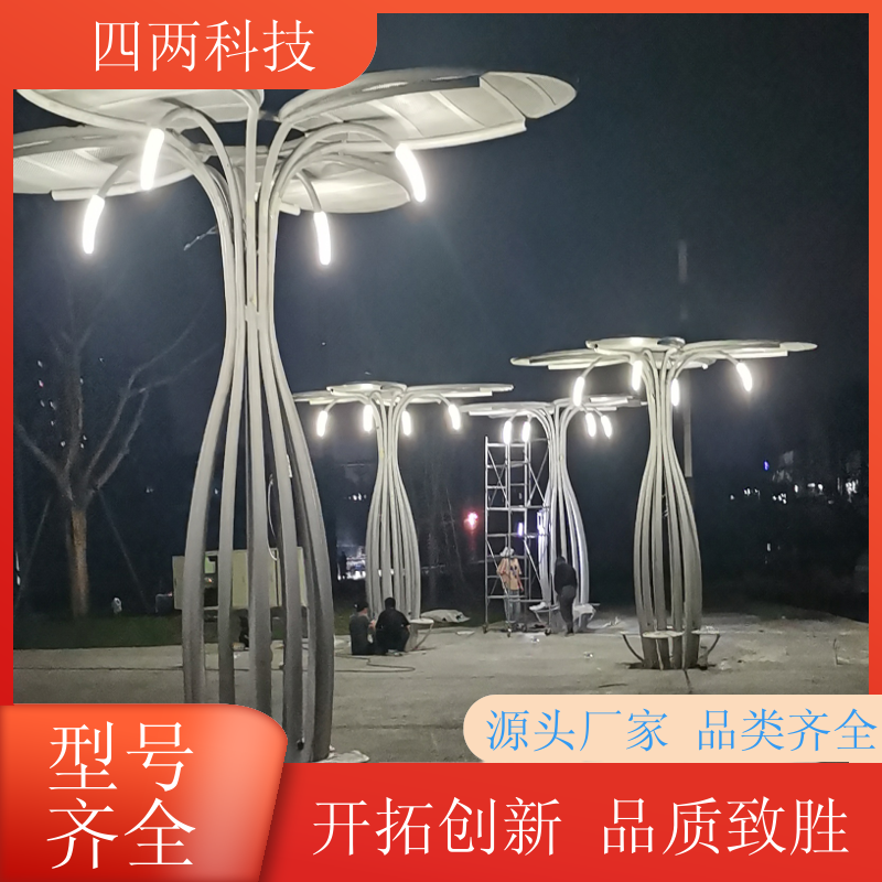 四两 景区 公园 小区 光伏发电树 实时定位 光伏项目 厂家