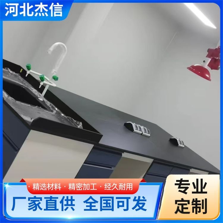 设计全钢实验台 杰信 医院学校化学实验边台 经久耐用