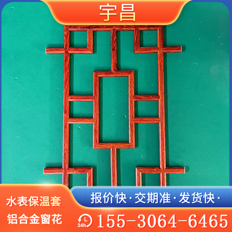 中式仿古铝合金窗花 街道改造景区铝花格防盗窗定制护栏 木纹铝窗花