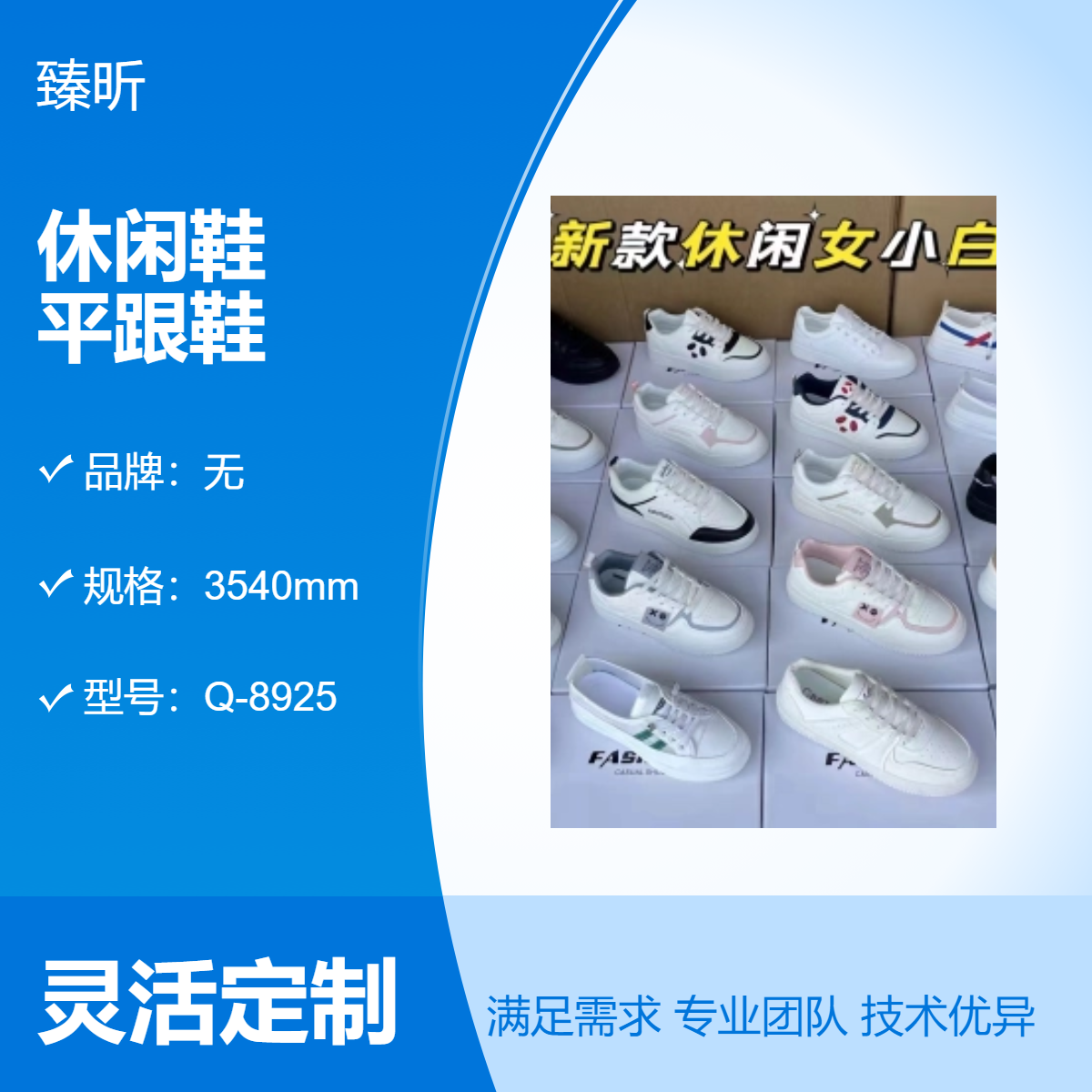 真皮超纤男女通用休闲鞋库存批发鞋厂平跟鞋创业开店夜市直播赶集