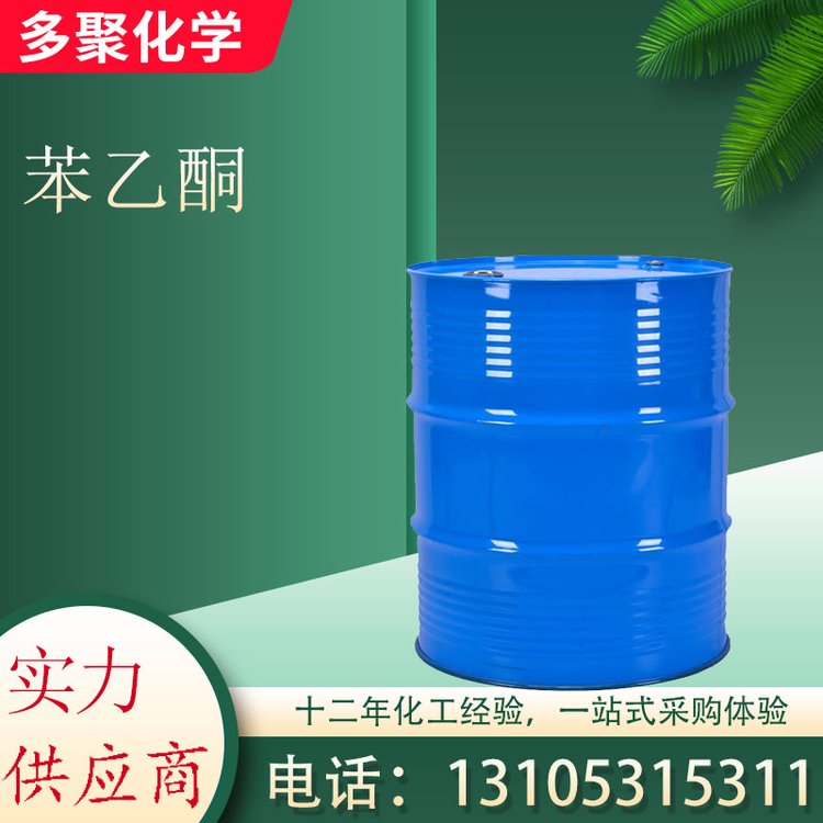 苯乙酮 98-86-2 用作溶剂、萃取剂 黄色的透明液体