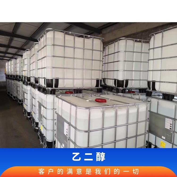 奇祥宏业乙二醇防冻液 涤纶级 沸点197.3℃ 密度1.113g/cm³