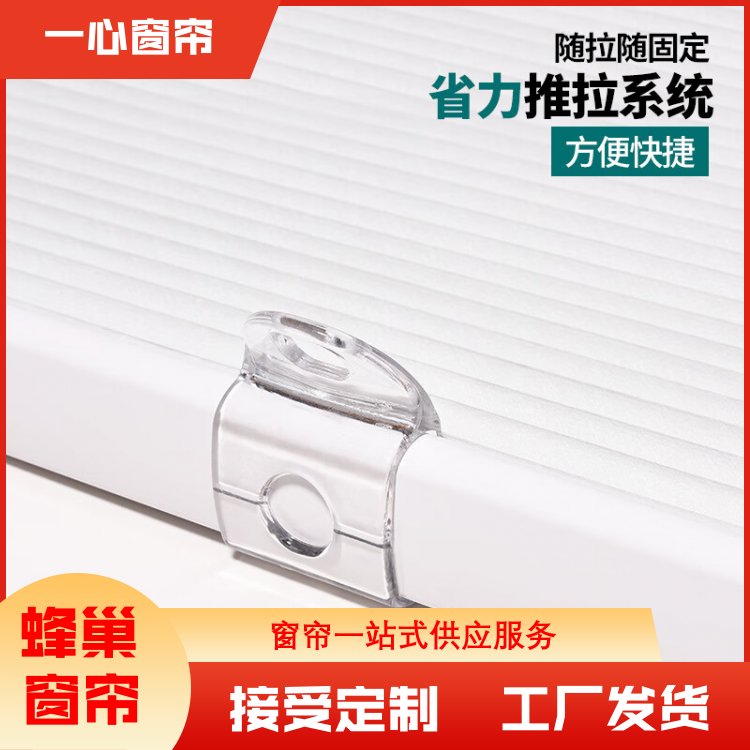 一心窗帘 电动蜂巢天棚帘 聚酯纤维 可定制加厚 送货上门 厂家批发