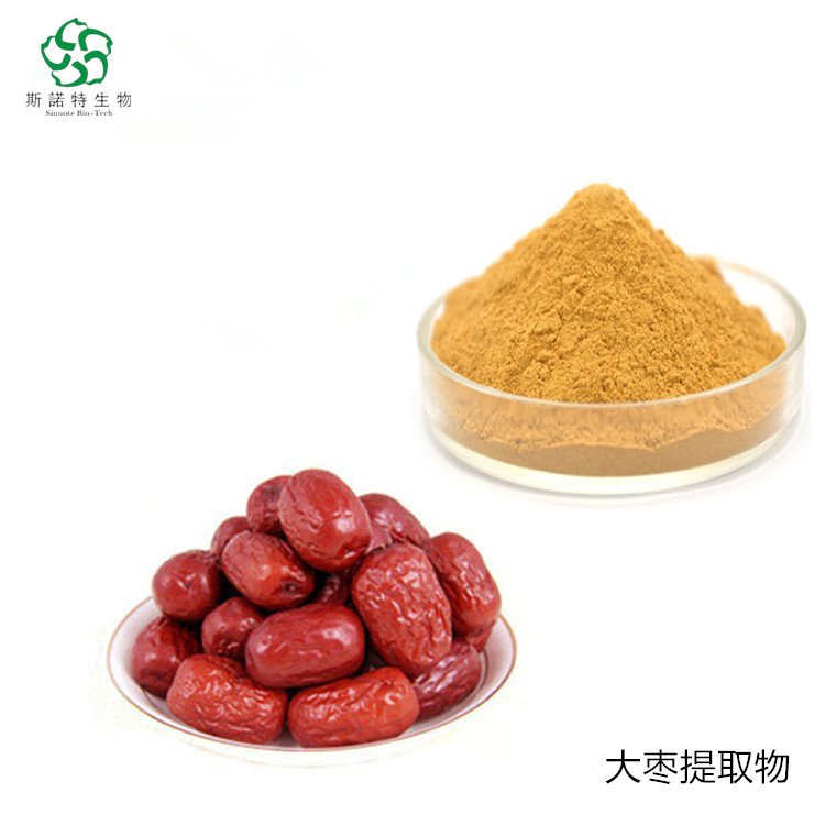 大枣提取物 10倍浓缩 速溶 红枣粉 UV 棕黄色粉末