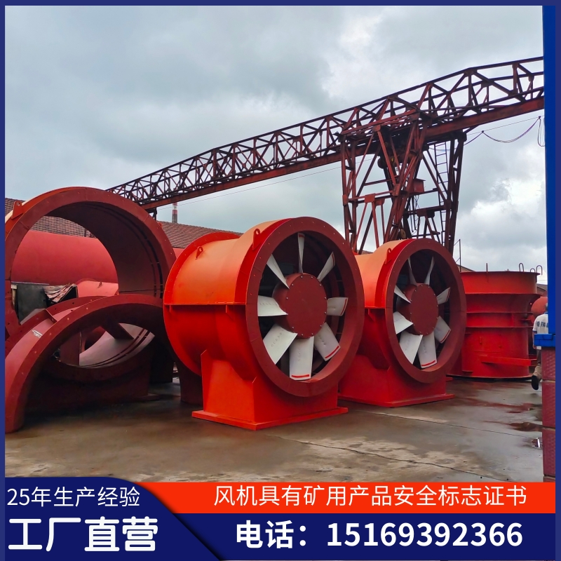 矿用轴流通风机K40-6-NO.10 FKZ-NO.10/5.5kW 矿山节能主扇风机 高效