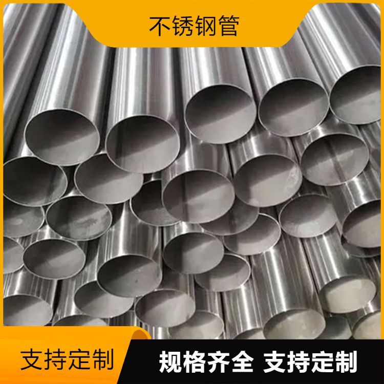 309S不锈钢管 大小口径可选 可零切加工定制 内外抛光卫生管