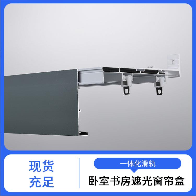 图书馆遮光窗帘盒集成吊顶骏派侧装导轨厂家供应