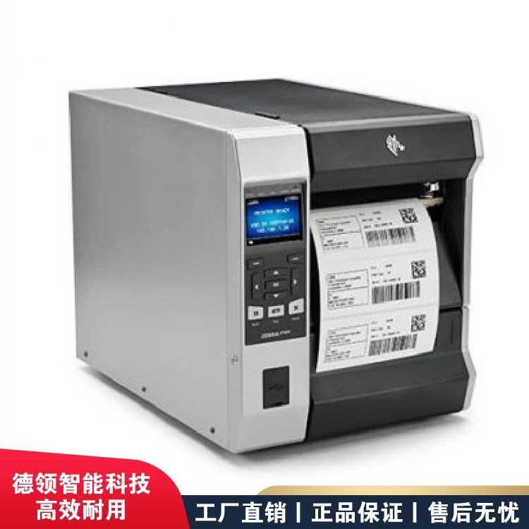 ZEBRA斑马 ZT610 600dpi 工业条码不干胶标签打印机 耐用型