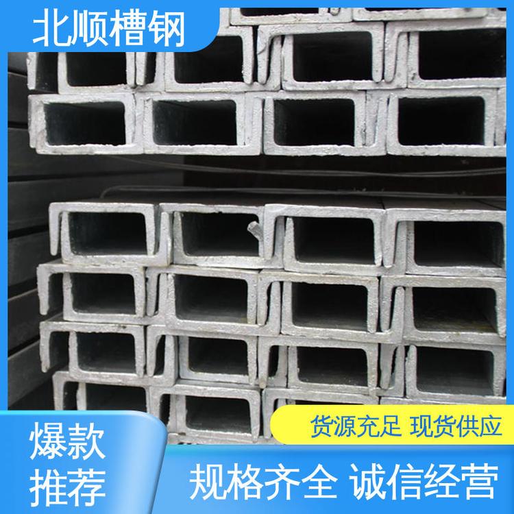 北顺钢材 Q345B槽钢 切割零售 屋面桁架用 220×79×9.0