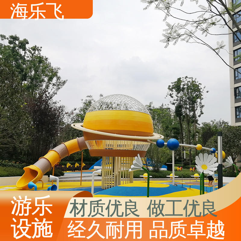 文旅游乐设施 大小型儿童乐园定制 室外广场 海乐飞