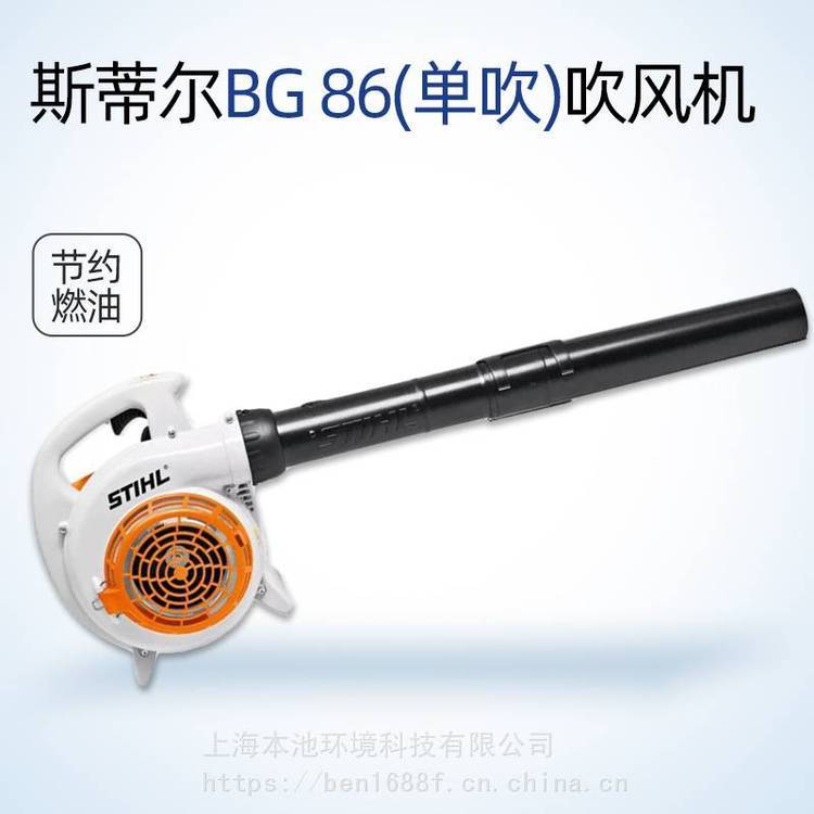 斯蒂尔BG86吸吹风机轻便型汽油手提式大功率森林防火风力灭火机