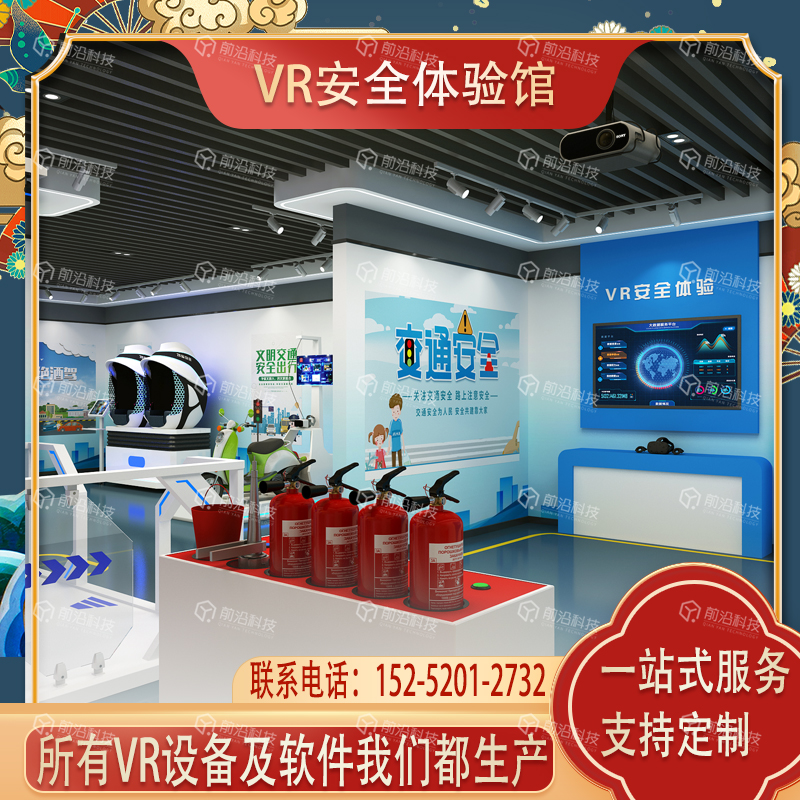 交通安全科普vr教学综合安全体验体验馆设备模拟驾驶