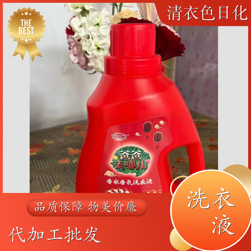 洗衣液厂家 酵素呵护 温和不伤手洁净手洗机洗 优师美