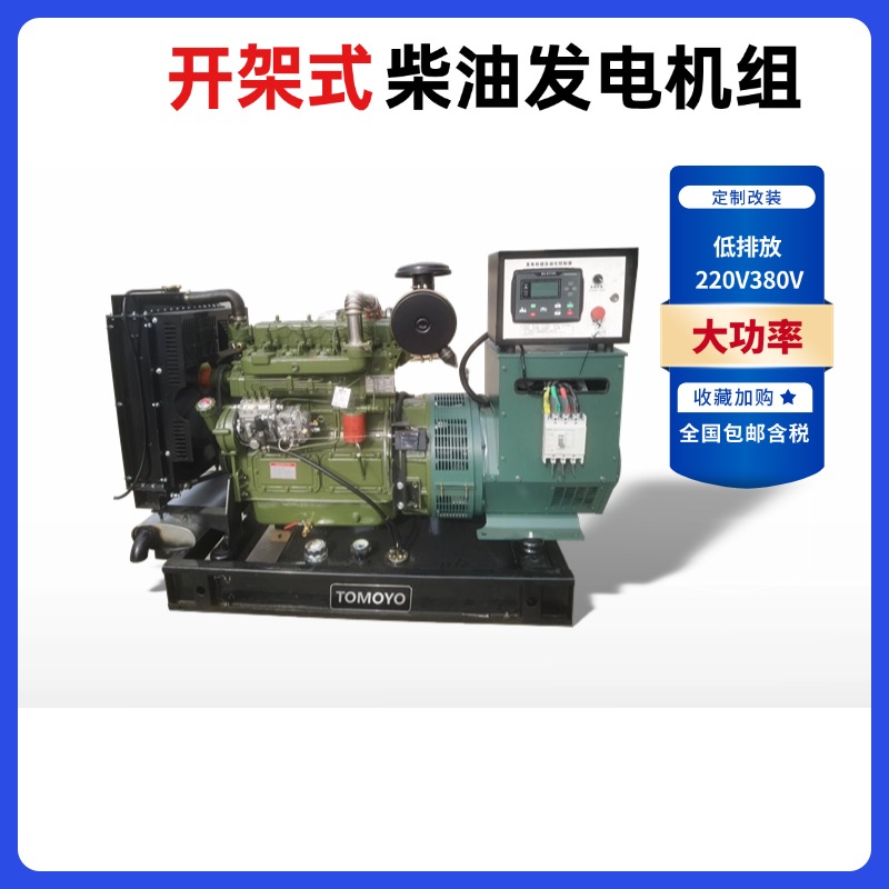 应急电源 大泽动力30KW 40千瓦50千瓦开架柴油发电机组 大油箱耐造