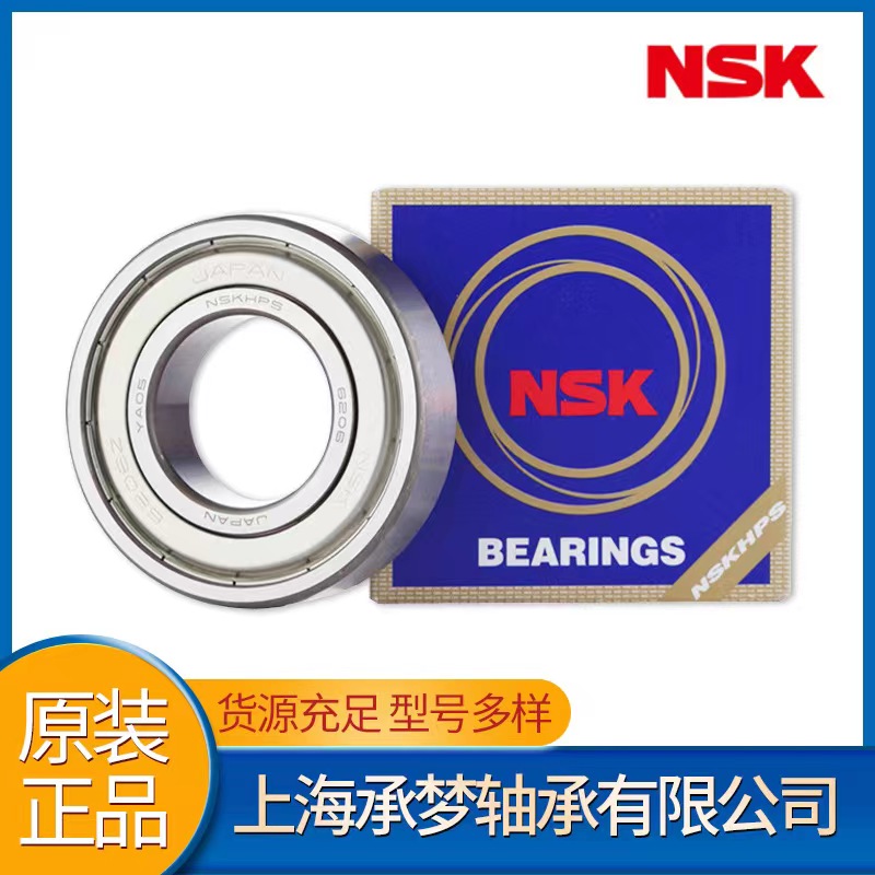 NSK轴承 原装进口 品质保证 放心选购 深沟球 调心滚子 圆柱 全系列型号