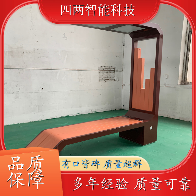 四两 双低碳科技研究院 智能休闲座椅 “四两云”平台控制