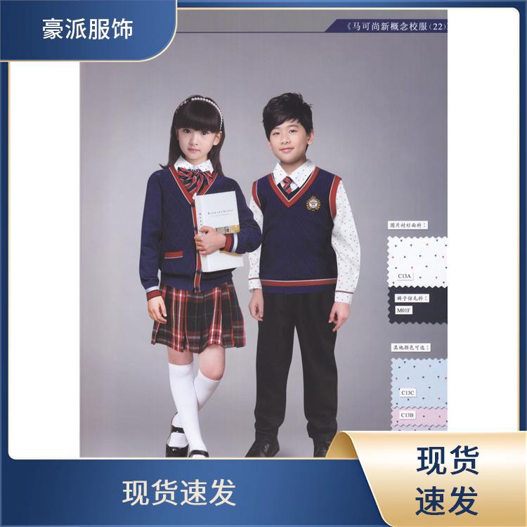 英式学院风校服批发定制豪派服饰运动校服套装