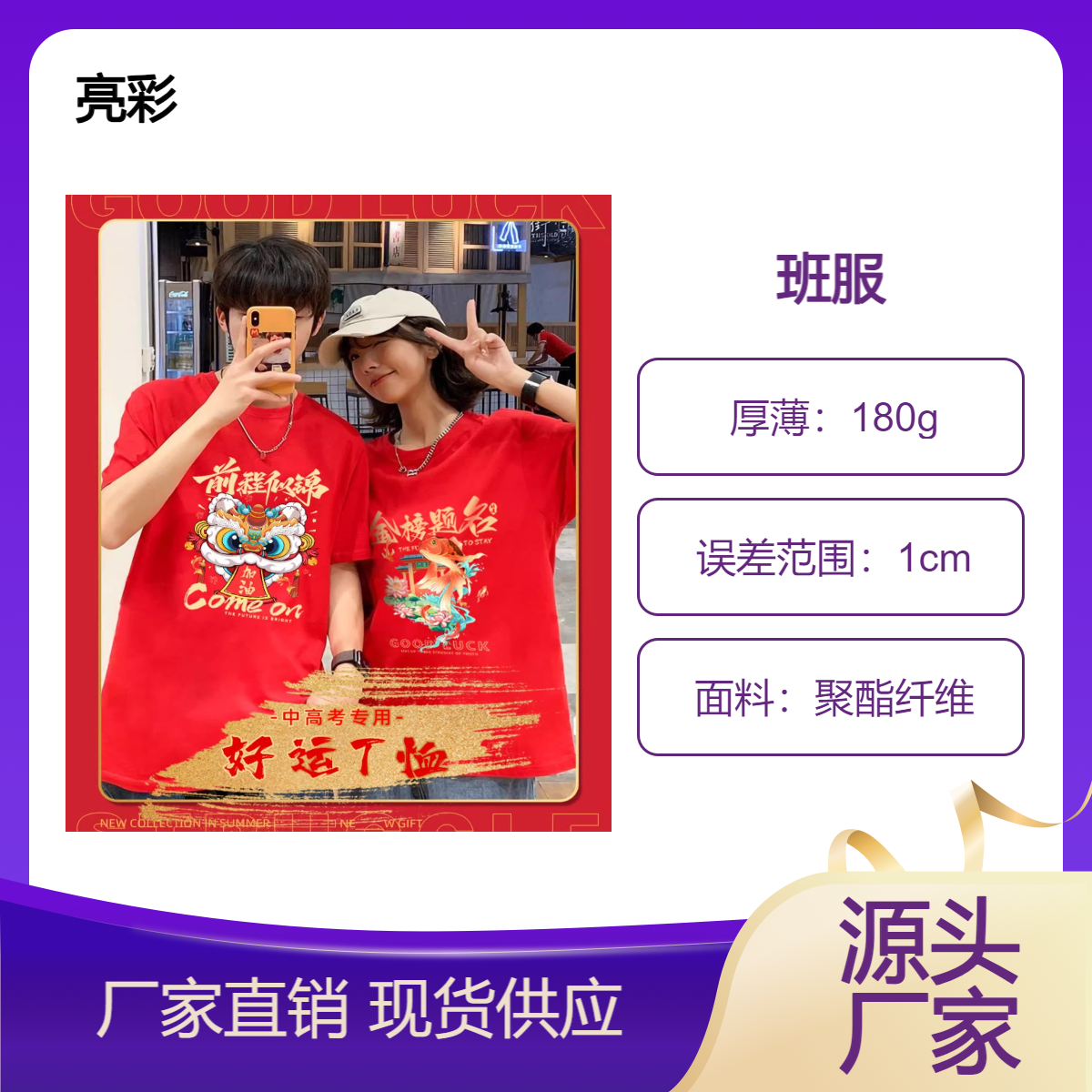 高考加油文化衫纯棉红色学生考试短袖T恤高三毕业誓师大会衣服