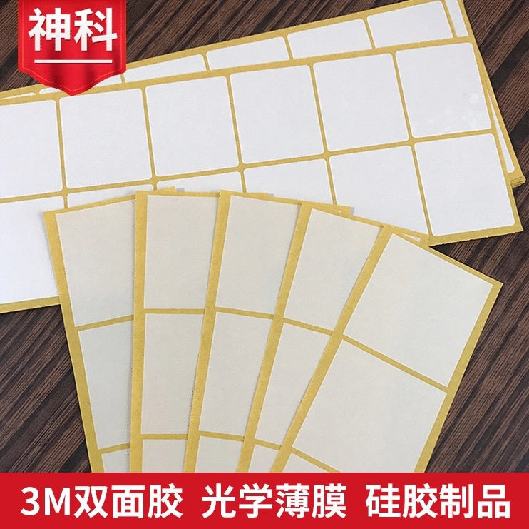 B188CM匀光led散光模 单面背胶耐高温PC扩散片