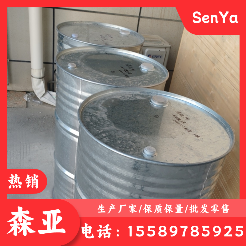 森亚化工 模具硅橡胶 工业级 含量99% 固化剂 25kg/桶