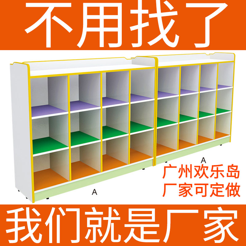 幼儿园柜子厂家可定做 儿童玩具柜带背板 早教中心托育平台木柜批发