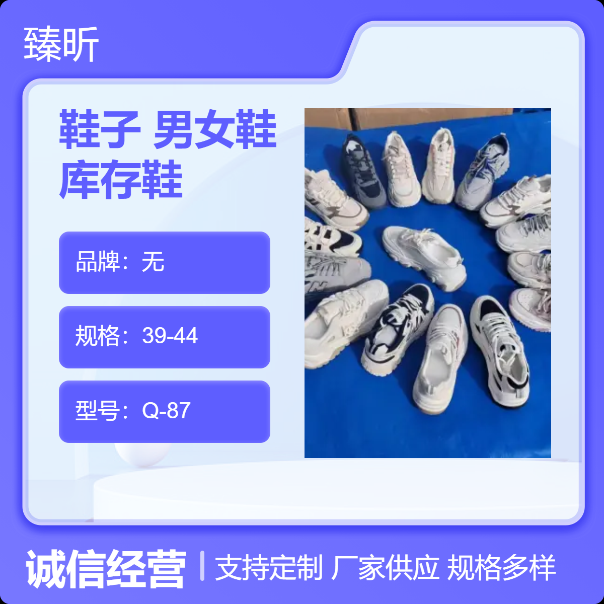 鞋子批发地摊货源男女鞋 跑量杂款个位数 库存鞋地摊鞋内销外贸直