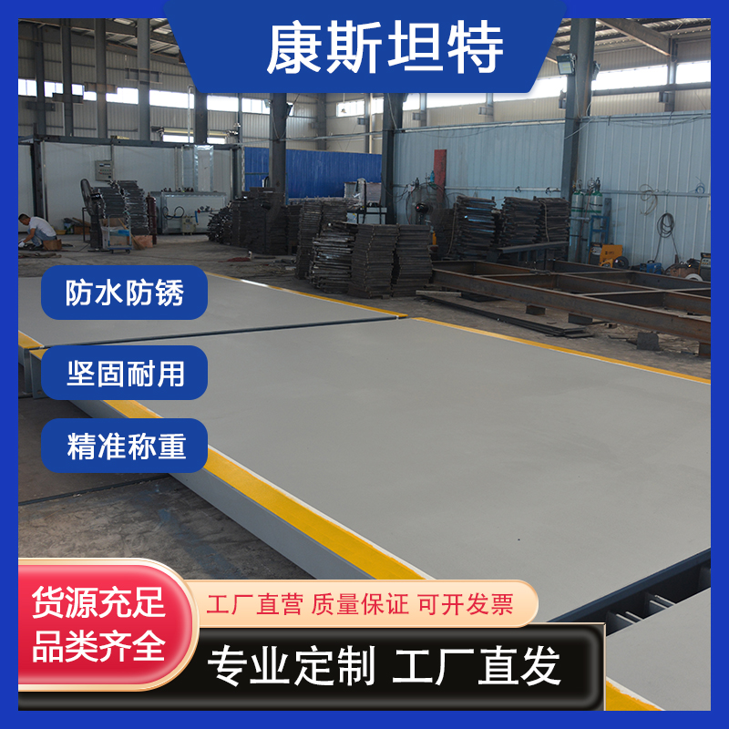 【康斯坦特】120t汽车衡 通常用于港口 机场工厂企业等大容量车辆称重