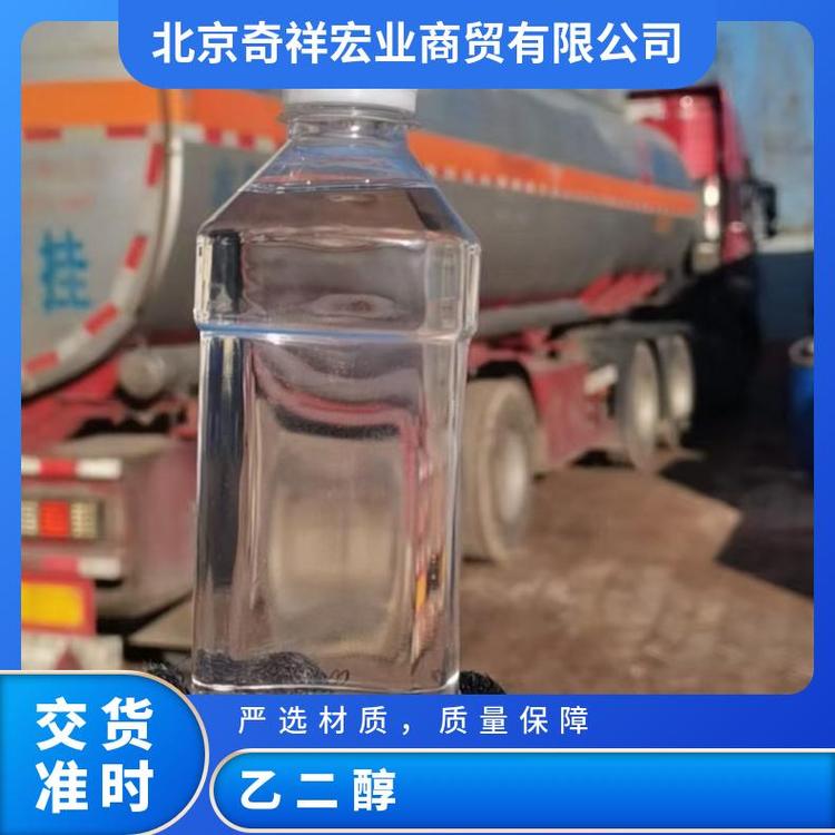 乙二醇防冻液xh33099201 奇祥宏业品牌 无色粘稠液体