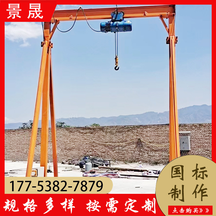 龙门架起重机 可编程控制 厂区货物吊装使用 景晟