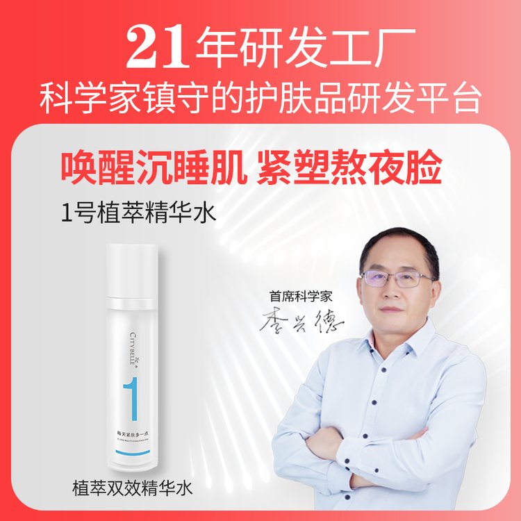 玻尿酸依克多因紧塑爽肤水保湿补水抗倦容精华柔肤水厂家批发代理