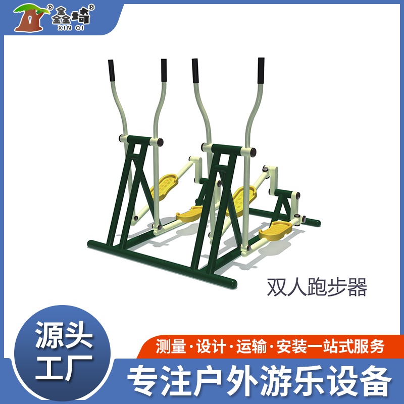 户外健身器材定制 公园广场小区健身设备 双人健身路径