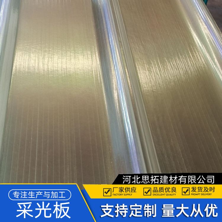 采光耐力板 厚度1.0-4.0 1050型 FRP玻璃纤维增强聚脂采光板