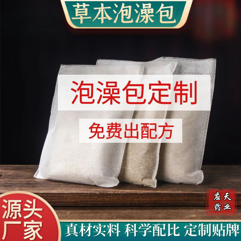 熏蒸泡澡包厂家 古方瑶浴坐浴包头疗包药浴包oem贴牌代加工