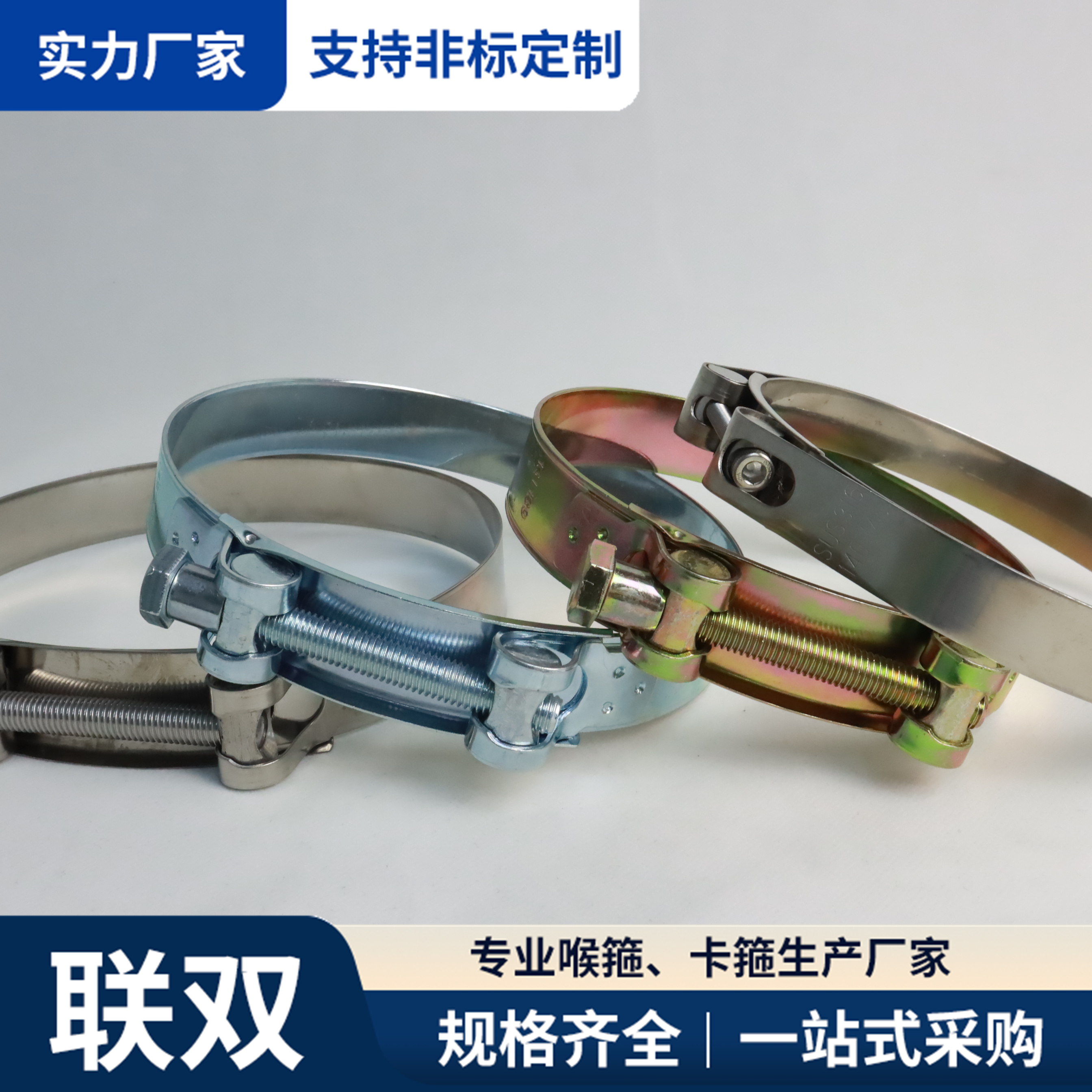 联双 强力卡箍抱箍厂家 单头镀锌管箍 水管油管气管用紧固件