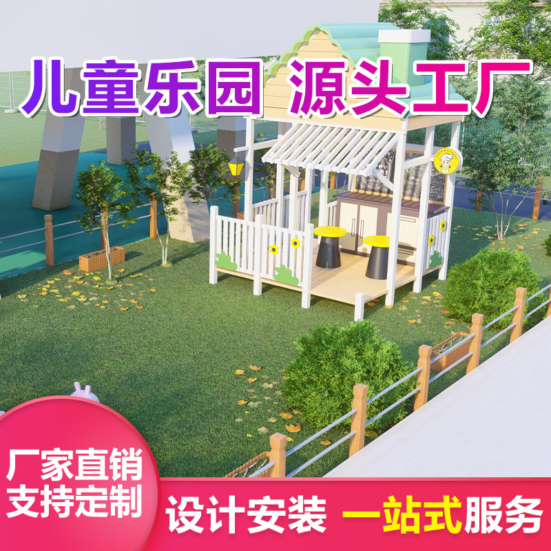 幼儿园木质滑梯 优加倍 支持定制 铁木组合拓展攀爬架