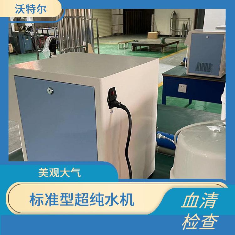 实验室纯水设备 环境分析用 沃特尔供应 微电脑全自动控制设计