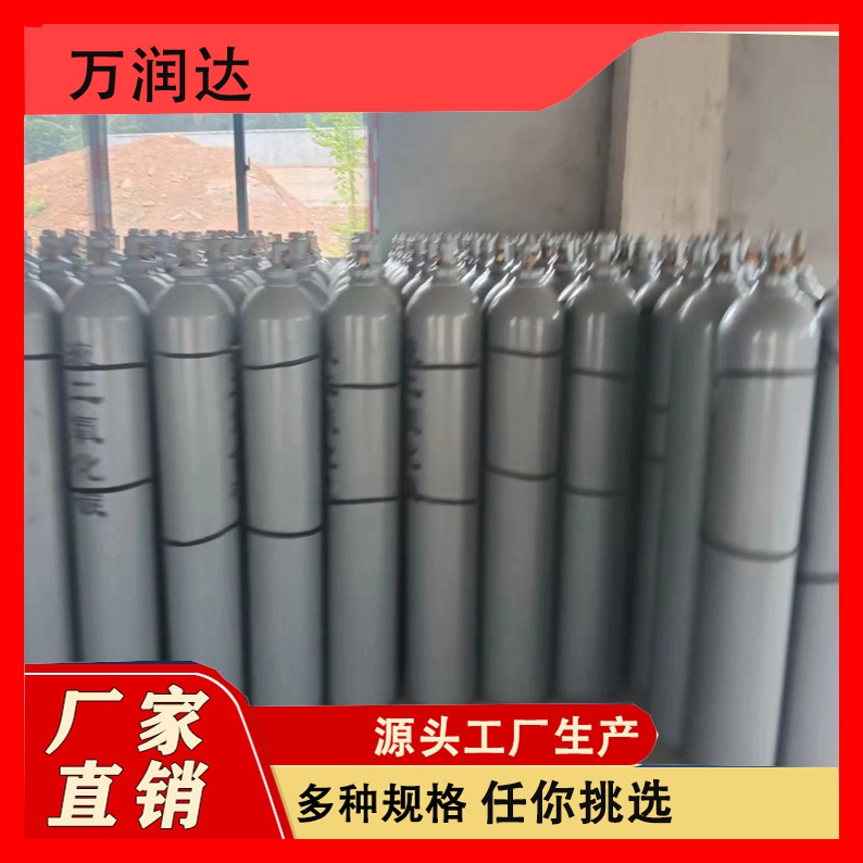 液态二氧化碳气体 固态实验室工业制取 规格齐全 分离净化 万润达
