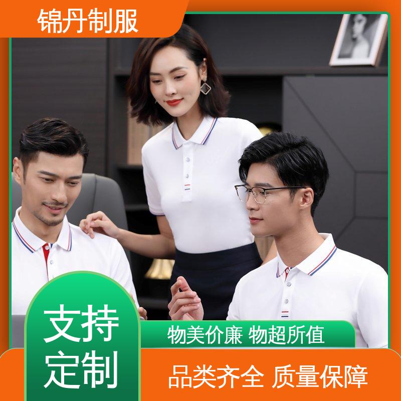锦丹 清 远 polo衫定做 宣传服 男女同款 源头厂家