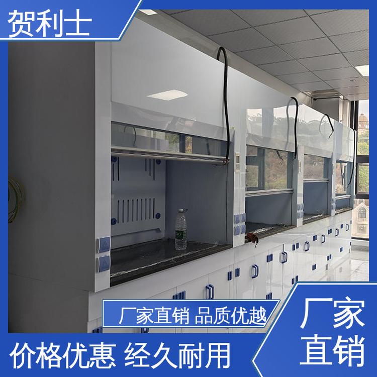 贺利士 坚固 结构牢固可靠 坚实耐用 匠心打造 PP实验室通风柜
