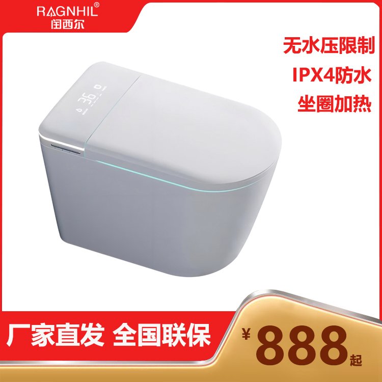 闰西尔节水型智能马桶 虹吸超漩 抗菌健康 无水压限制白色802C