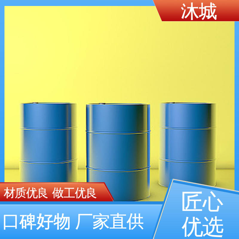 沐城 反应活性适中 偏三甲苯 涂料溶剂 发货迅速匠心打造